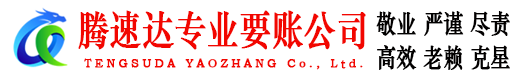 番禺收债公司